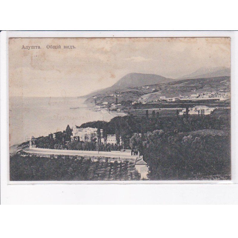 UKRAINE: : vue générale, la mer - état décollée unglued