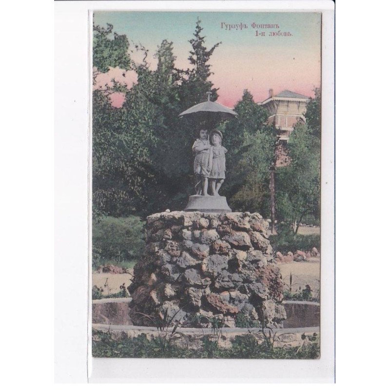 UKRAINE: : petite statue - état décollée unglued