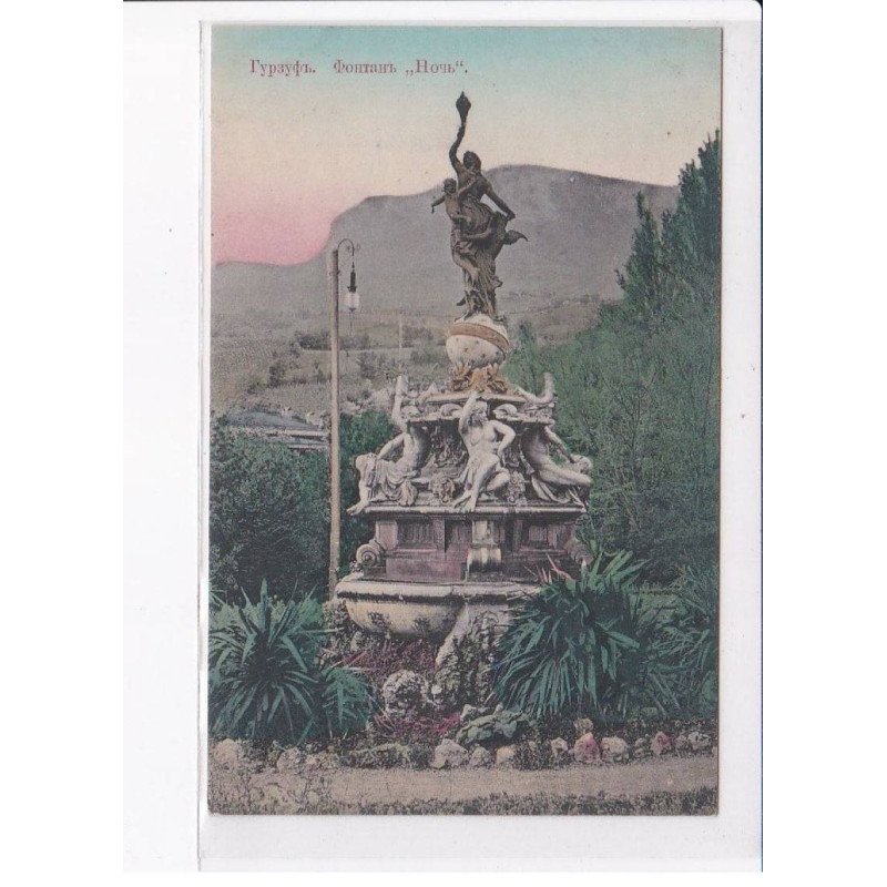 UKRAINE: : monument statue - état décollée unglued