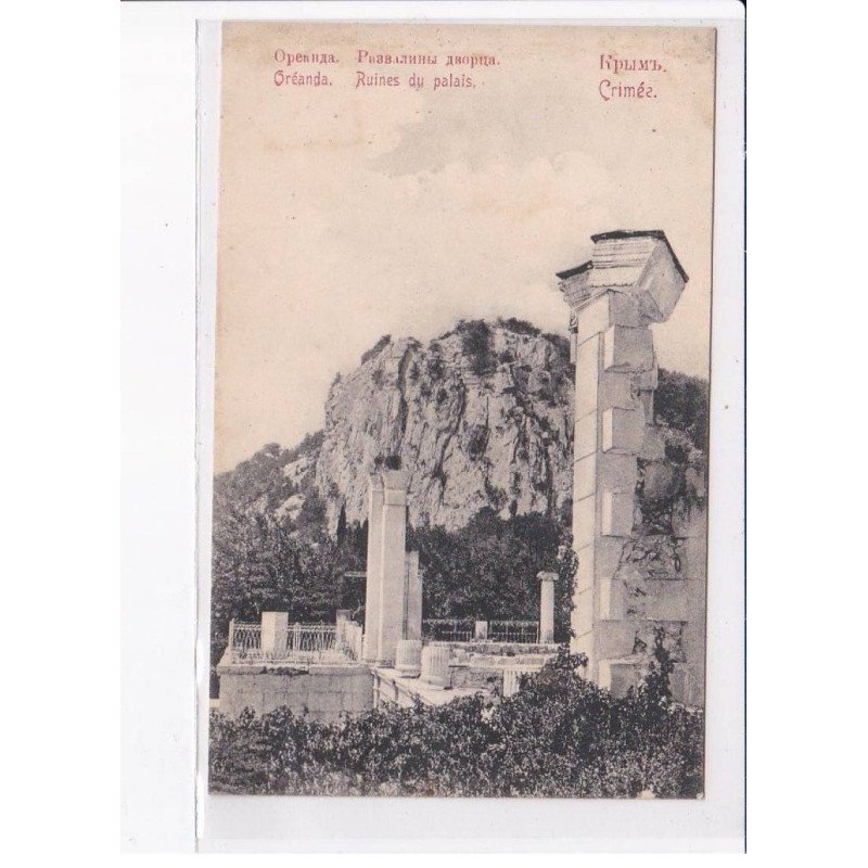 UKRAINE: : crimée, ruines du palais - état décollée unglued