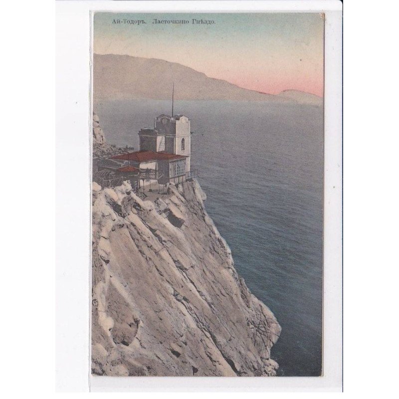 UKRAINE: : bâtiment vue sur mer - état décollée unglued