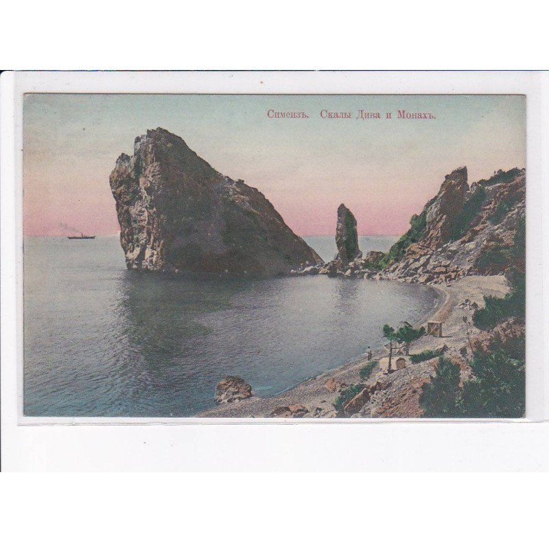 UKRAINE: : mer et rochers, plage - état décollée unglued