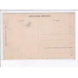 UKRAINE: : mer et rochers, plage - état décollée unglued