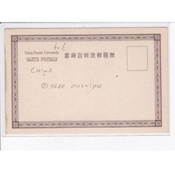 CHINE: bébé multiples - très bon état