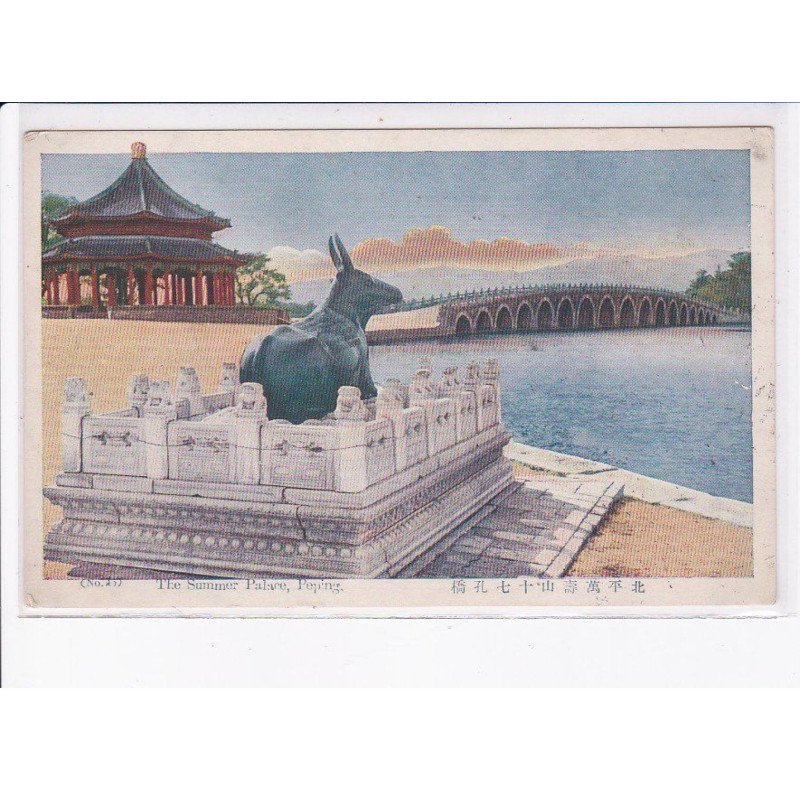 CHINE: the summer palace, peking - très bon état