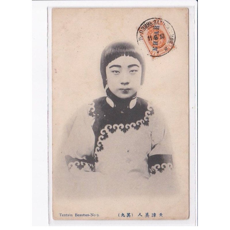 CHINE: tentsin beauties no 9 - très bon état