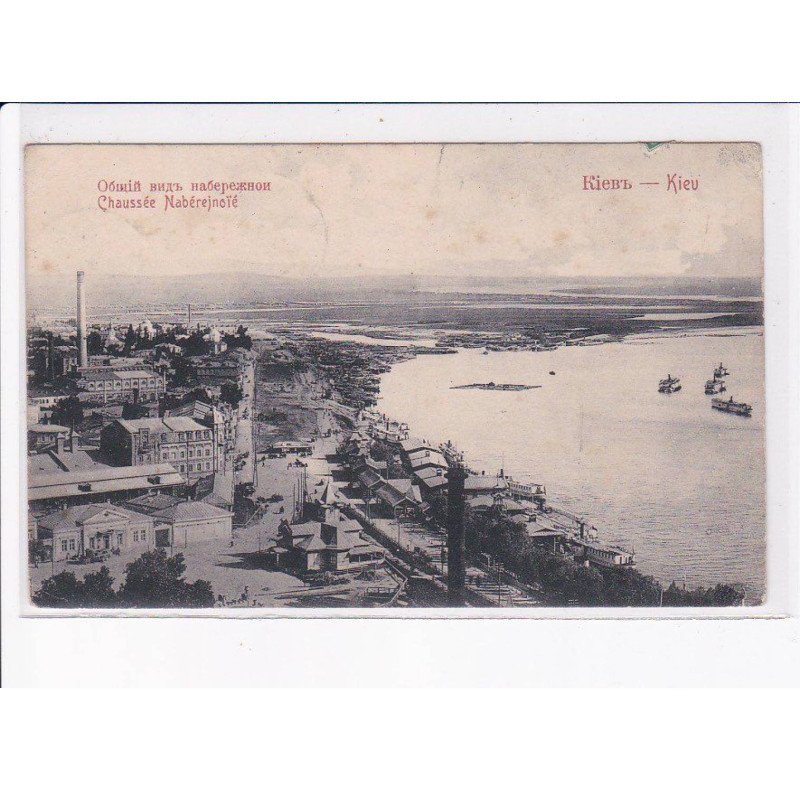 UKRAINE: KIEV: chaussée nabérejnoïé - état