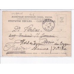 UKRAINE: ODESSA: aussicht am hafen - très bon état