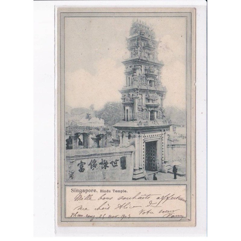 SINGAPOUR: hindu temple - état