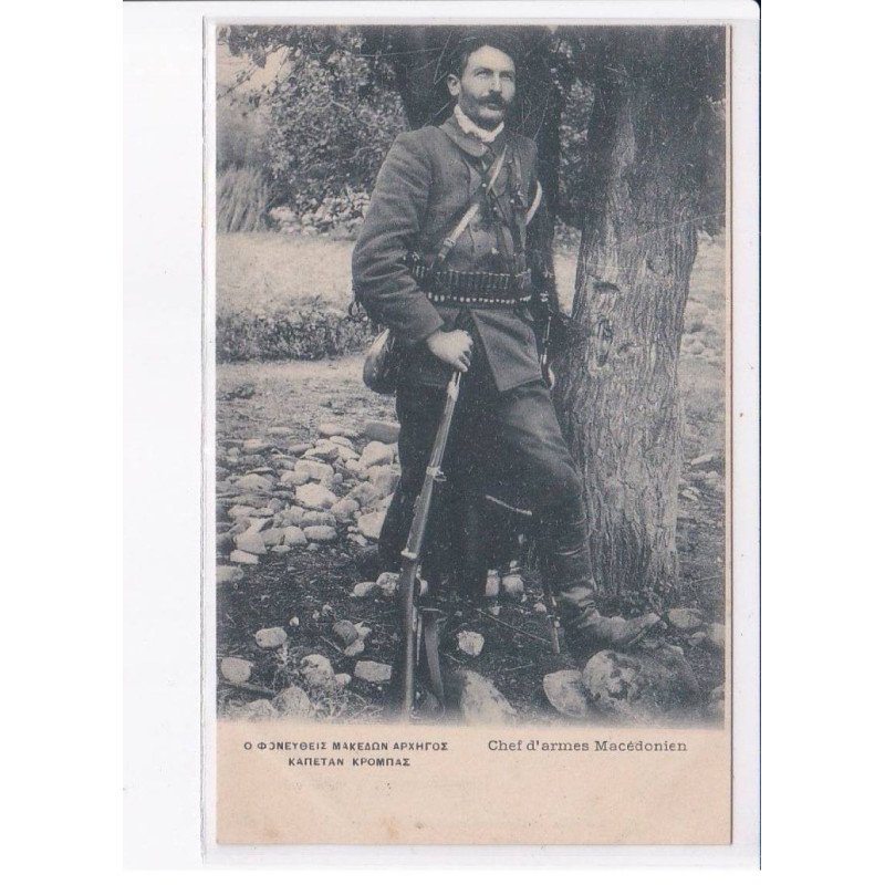 GRECE: chef d'armes macédonien - très bon état