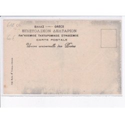 GRECE: chef d'armes macédonien - très bon état