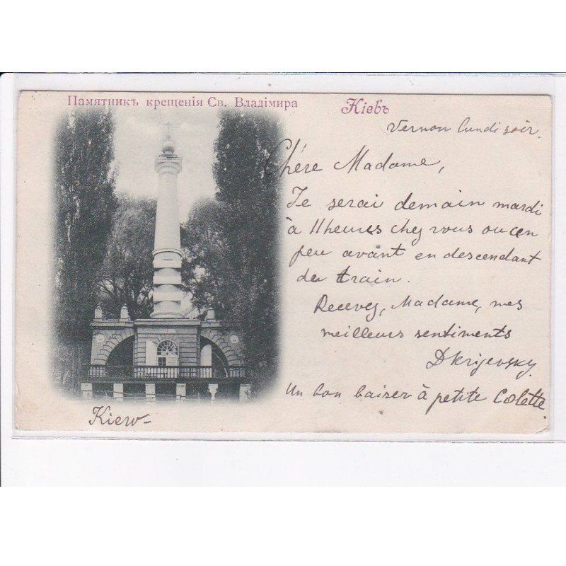 UKRAINE: KIEV: monument au baptême de saint-vladimir - très bon état