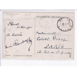 UKRAINE: ODESSA: l'yacht-club de catherine - très bon état