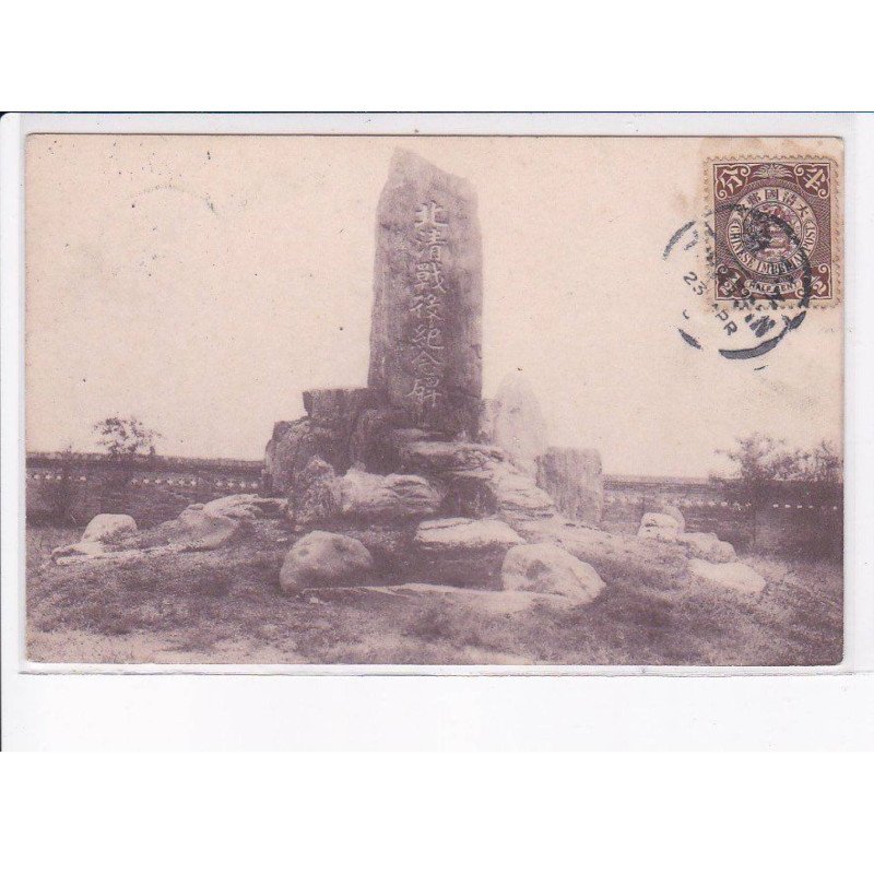 CHINE: monument de pierre - très bon état