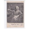 JUDAÏCA: Alphonse Levy, la femme qui "kascher" ménagère juive purifiant sa vaisselle la veille de pâques - très bon état