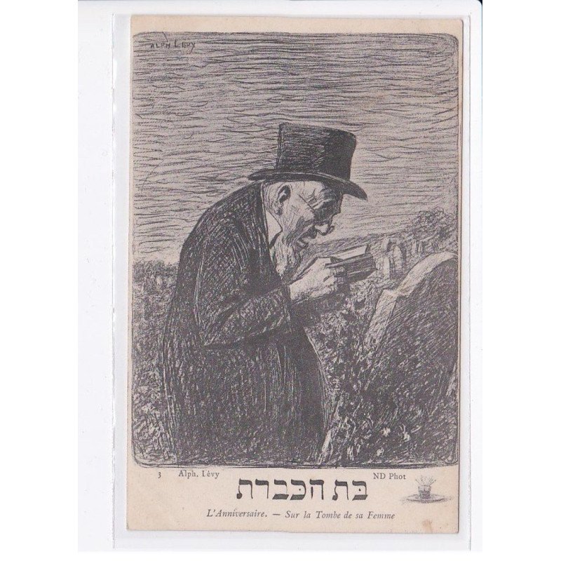 JUDAÏCA: Alphonse Levy, l'anniversaire, sur la tombe de sa femme - très bon état