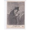 JUDAÏCA: Alphonse Levy, l'anniversaire, sur la tombe de sa femme - très bon état