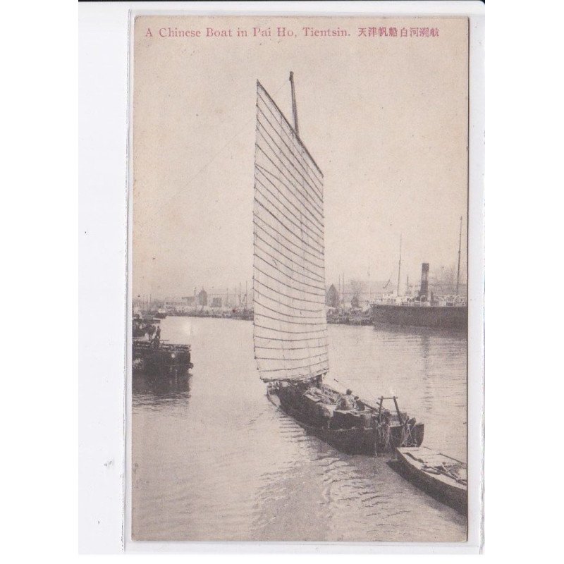CHINE: tientsin, a chinese boat in pai ho, bateau - très bon état