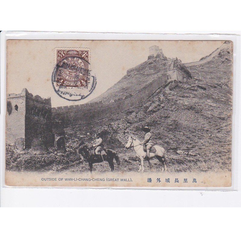 CHINE: outside of wan-li-chang-cheng, great wall, philatélie - état