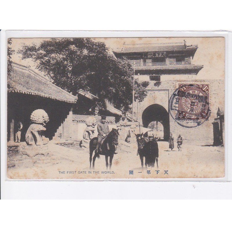 CHINE: the first gate in the world, philatelie - état