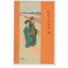 KIRCHNER RAPHAEL : D8 signées japonais "Geisha" - tres bon etat