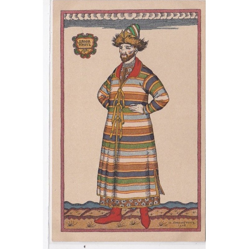 BILIBINE : costume pour l'Opéra Boris Godounow de Moussogorsky (illustrateur russe)- tres bon etat BILIBINE : costume pour l'Opéra Boris Godounow de Moussogorsky (illustrateur russe)- tres bon etat